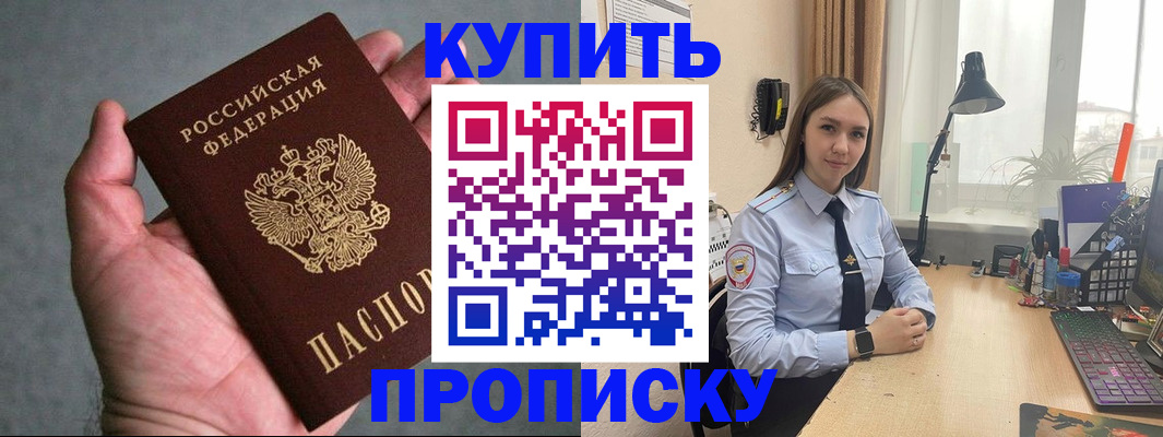 временная регистрация надежно в Шахунье