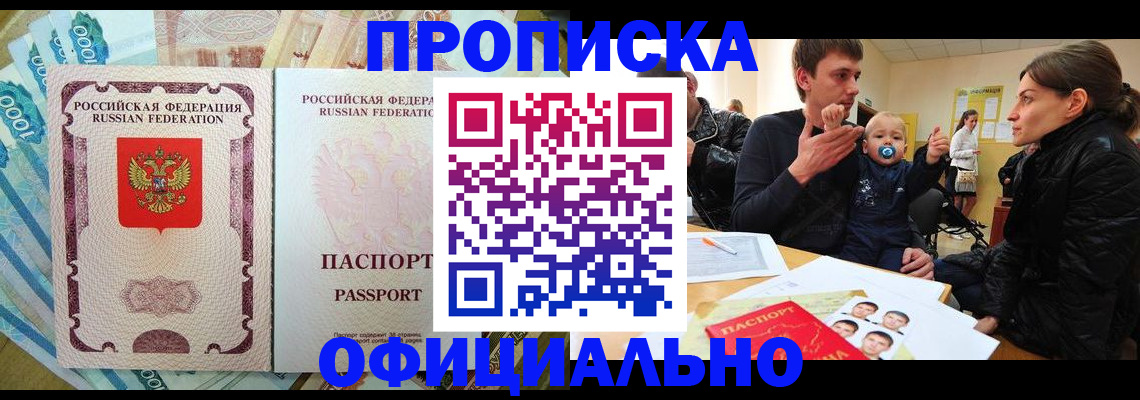 временная регистрация госуслуги в Шахунье