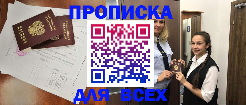 временная регистрация поиск в Шахунье