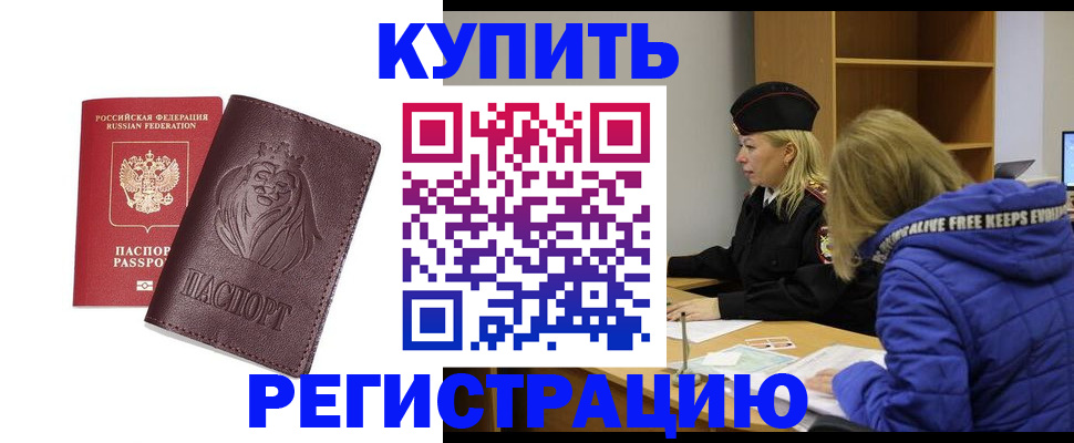 временная регистрация 2025 в Шахунье