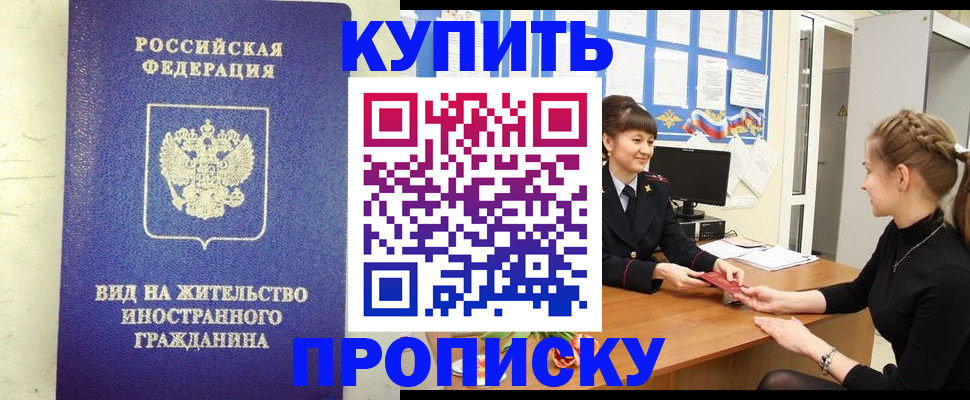 прописка от собственника в Шахунье