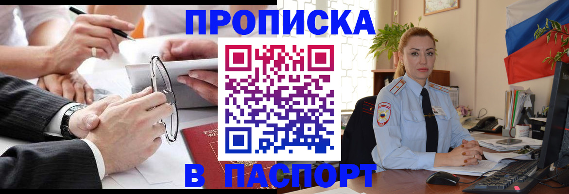 временная регистрация законно в Шахунье