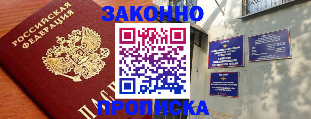 прописка иностранных граждан в Шахунье